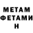 МЕТАДОН мёд Nathaniel Rode