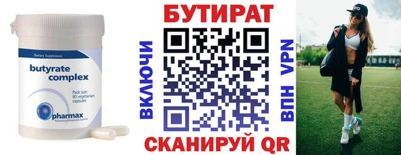 Бутират BDO  Ядрин 