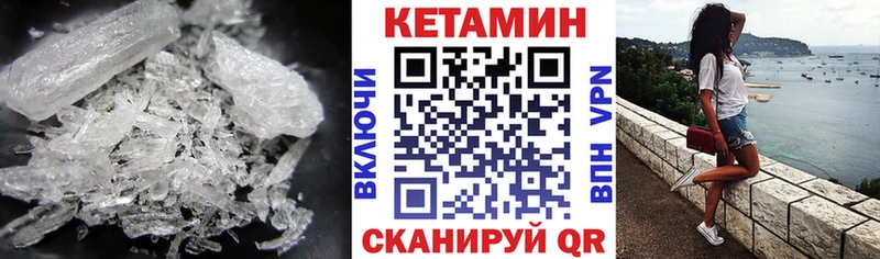 КЕТАМИН VHQ  купить закладку  Ядрин 