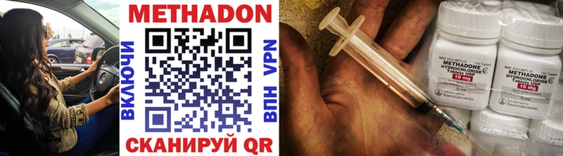 Метадон methadone  Ядрин 